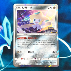 Jirachi - 322/SM-P - Championship Promo Holo Rare Japanese - Pokemon Card - NM - Image 1