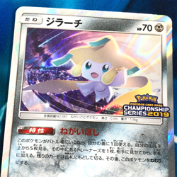 Jirachi - 322/SM-P - Championship Promo Holo Rare Japanese - Pokemon Card - NM - Image 2