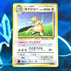 Dragonite - GB Promo Rare Holo Japanese - Pokemon Card - HP - Image 1