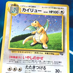 Dragonite - GB Promo Rare Holo Japanese - Pokemon Card - HP - Image 2