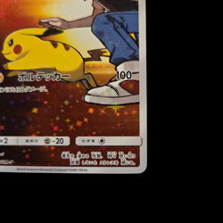 Pokemon Card Red's Pikachu 270/SM-P Promo Japanese NM Near Mint Authentic - Image 2