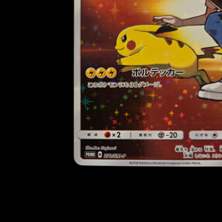 Pokemon Card Red's Pikachu 270/SM-P Promo Japanese NM Near Mint Authentic - Image 4