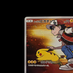 Pokemon Card Red's Pikachu 270/SM-P Promo Japanese NM Near Mint Authentic - Image 5