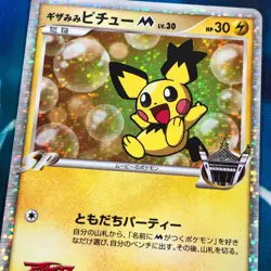 Spiky Eared Pichu M - 010/022 - Promo Rare Holo Japanese - Pokemon Card - MP - Image 2