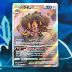 Regigigas VMAX - 233/172 Full Art SAR VSTAR Universe Japanese Pokemon Card - NM - Image 1