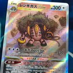 Regigigas VMAX - 233/172 Full Art SAR VSTAR Universe Japanese Pokemon Card - NM - Image 2