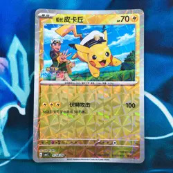 Captain Pikachu - 0704/09 - CHINESE Holo GEM Pack Vol 1 - Pokemon Card - NM - Image 1