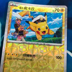 Captain Pikachu - 0704/09 - CHINESE Holo GEM Pack Vol 1 - Pokemon Card - NM - Image 2