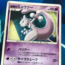 Striking Back Mewtwo - 10th Movie Holo Rare Promo Japanese Pokemon Card - MP - Image 2