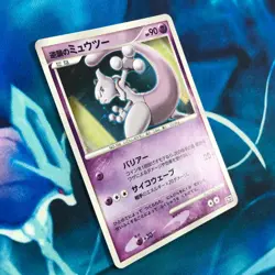 Striking Back Mewtwo - 10th Movie Holo Rare Promo Japanese Pokemon Card - MP - Image 3