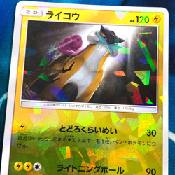 Raikou - 034/150 - Shattered Glass Reverse Holo Japanese - Pokemon Card - NM - Image 2