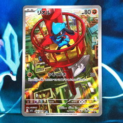 Riolu - 068/063 - Full Art Rare AR M1L Mega Brave Japanese - Pokemon Card - NM - Image 1