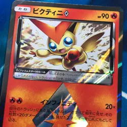 Victini - 021/173 - Prism Star Holo Rare SM12a Japanese - Pokemon Card - NM - Image 2