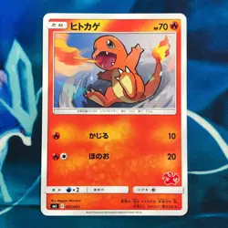Charmander - 007/051 - Family Box Promo Rare Japanese - Pokemon Card - NM - Image 1