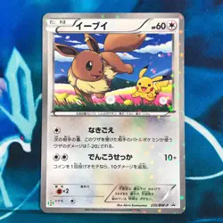 Eevee - 235/BW-P - Holo Promo Rare Seven Eleven Japanese - Pokemon Card - HP - Image 1