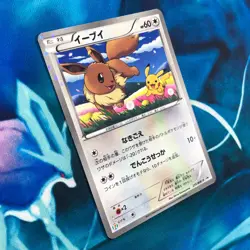 Eevee - 235/BW-P - Holo Promo Rare Seven Eleven Japanese - Pokemon Card - HP - Image 3