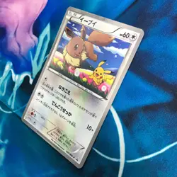 Eevee - 235/BW-P - Holo Promo Rare Seven Eleven Japanese - Pokemon Card - HP - Image 4