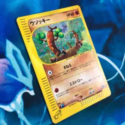 Sudowoodo - 058/087 - Holo Rare Aquapolis E3 Japanese - Pokemon Card - HP - Image 3