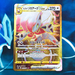 Hisuian Zoroark VSTAR - 097/071 - Gold Rare Full Art Japanese Pokemon Card - NM - Image 1