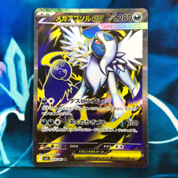 Absol ex - 079/063 - Full Art SR Mega Brave M1L Japanese - Pokemon Card - NM - Image 1