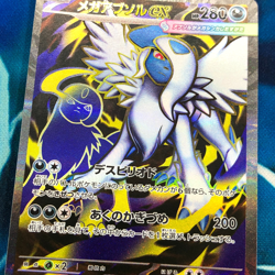 Absol ex - 079/063 - Full Art SR Mega Brave M1L Japanese - Pokemon Card - NM - Image 2