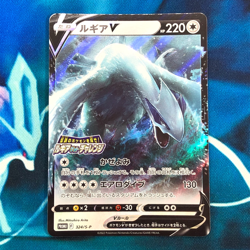 Lugia V - 324/S-P - Promo Rare Paradigm Trigger Japanese - Pokemon Card - NM - Image 1