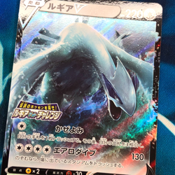 Lugia V - 324/S-P - Promo Rare Paradigm Trigger Japanese - Pokemon Card - NM - Image 2