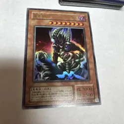 Yu-Gi-Oh G5-B2 Masked Beast des Gardius Ultra Rare Japanese Edition Nm - Image 1