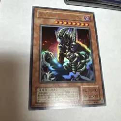 Yu-Gi-Oh G5-B2 Masked Beast des Gardius Ultra Rare Japanese Edition Nm - Image 2