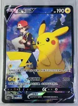 Pokemon TCG S-Chinese Pikachu V 016/004 Rare Holo Card Perfect for Collectors - Image 1