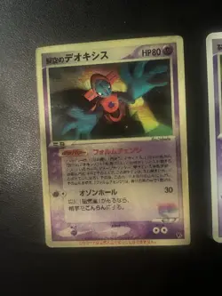 Pokemon Card Sky-Splitting Deoxys Lenticular HP80 3 types Form 3D Promo Card + - Image 2