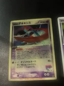 Pokemon Card Sky-Splitting Deoxys Lenticular HP80 3 types Form 3D Promo Card + - Image 3