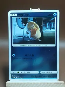 Pokemon Card Japanese Psyduck 010/024 Detective Pikachu Mirror Reverse Holo SMP2 - Image 1