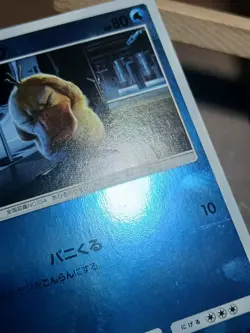 Pokemon Card Japanese Psyduck 010/024 Detective Pikachu Mirror Reverse Holo SMP2 - Image 5