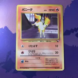 Ponyta Vending Machine Cards Series 3 (Green) Regular (Japanese) - Image 1