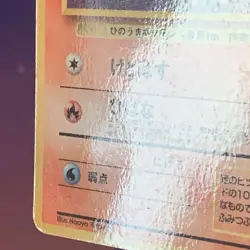 Ponyta Vending Machine Cards Series 3 (Green) Regular (Japanese) - Image 3