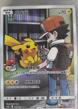 Pokemon TCG S-Chinese Pikachu CHR 153/150 Rare Holo Card Perfect for Collectors - Image 2