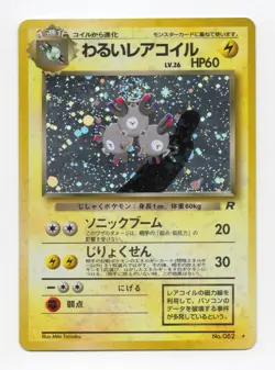 Pokemon TCG Dark Magneton Rocket Gang Card #082 Japanese Edition NM+ - Image 1