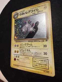 Pokemon TCG Dark Magneton Rocket Gang Card #082 Japanese Edition NM+ - Image 3