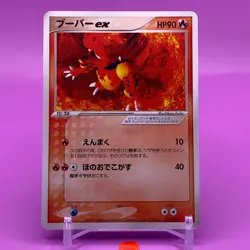 Magmar TCG ex Pokemon Card Game Japanese Japan Nintendo Anime F/S - Image 1