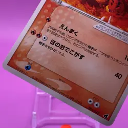 Magmar TCG ex Pokemon Card Game Japanese Japan Nintendo Anime F/S - Image 3