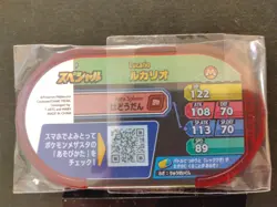 Lucario Mezastar Pokemon Card Japanese Special Tag Tip Free Shipping - Image 2