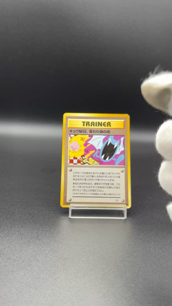 Koga's Ninja Trick Gym Heroes Banned Pokemon Card Old Back Japanese 225 - Image 2