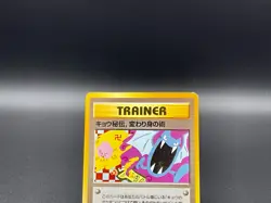 Koga's Ninja Trick Gym Heroes Banned Pokemon Card Old Back Japanese 225 - Image 4