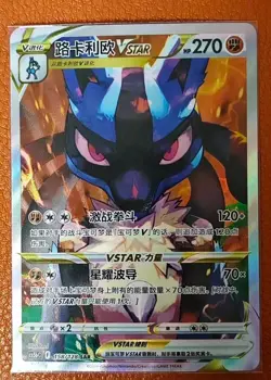 Pokemon TCG S-Chinese Lucario VSTAR SAR 158/128 Rare Holo Card Collector's Item - Image 1
