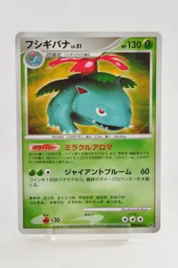 Pokemon card Venusaur DPBP#003 DP3 Holo Rare Secret Wonders 2007 Japanese NM - Image 1