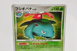 Pokemon card Venusaur DPBP#003 DP3 Holo Rare Secret Wonders 2007 Japanese NM - Image 2