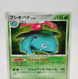 Pokemon card Venusaur DPBP#003 DP3 Holo Rare Secret Wonders 2007 Japanese LP - Image 2