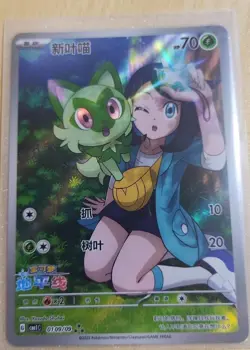 Pokemon TCG S-Chinese Sprigatito 0109/09 Rare Holo Card Perfect for Collectors - Image 3