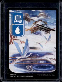Magic The Gathering Japanese Kamigawa Neon Dynasty Full Art Island #296/302 - Image 1